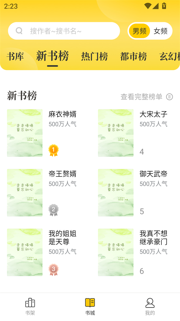 使用说明截图1
