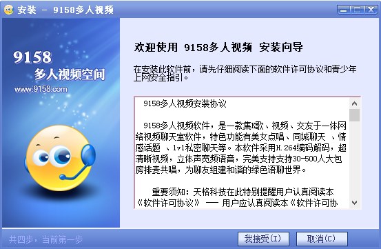 安装教程截图1