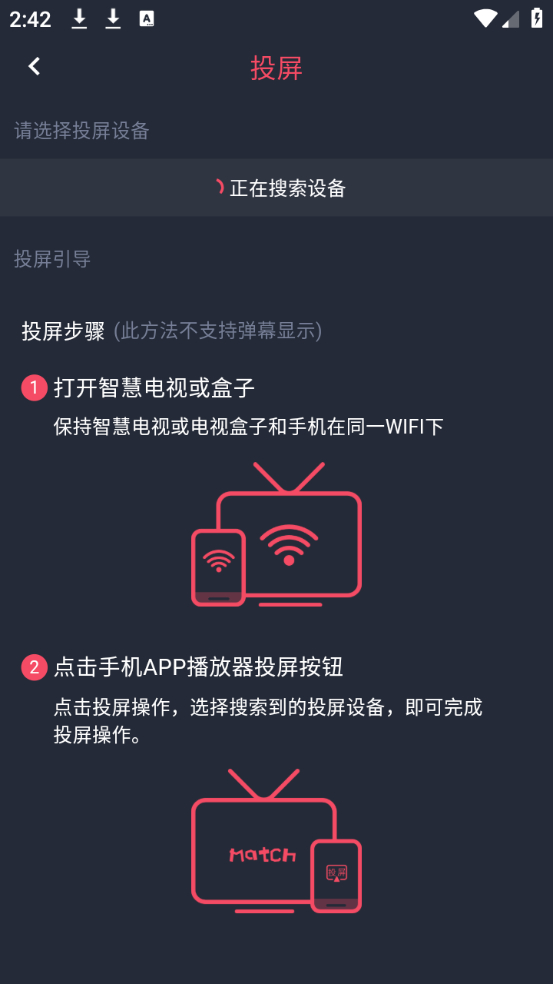 怎么投屏截图3