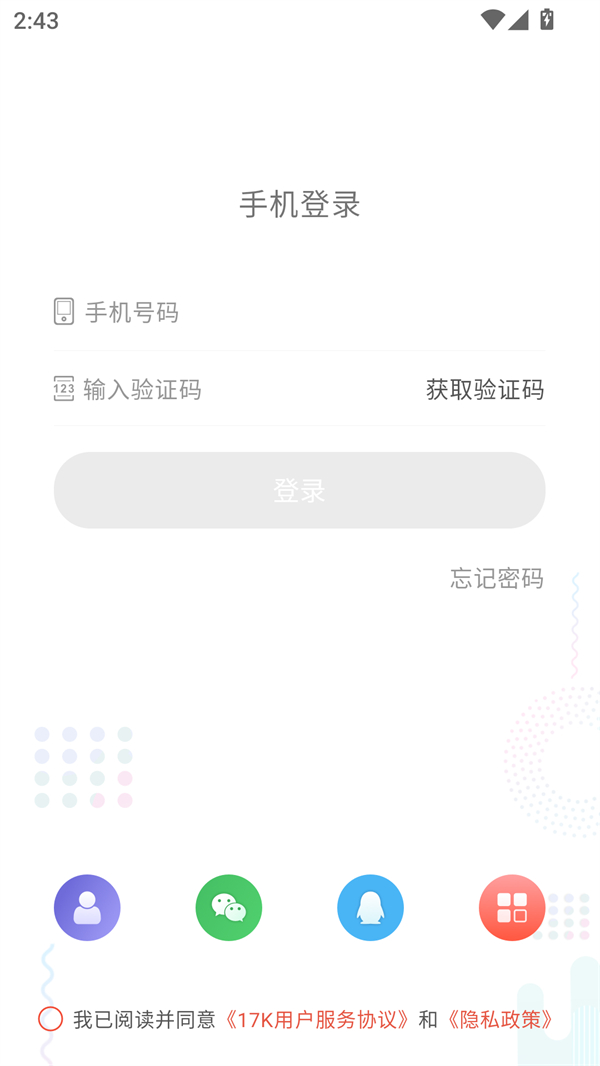 使用方法截图1