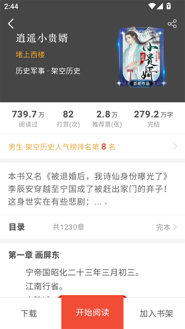 使用方法截图3