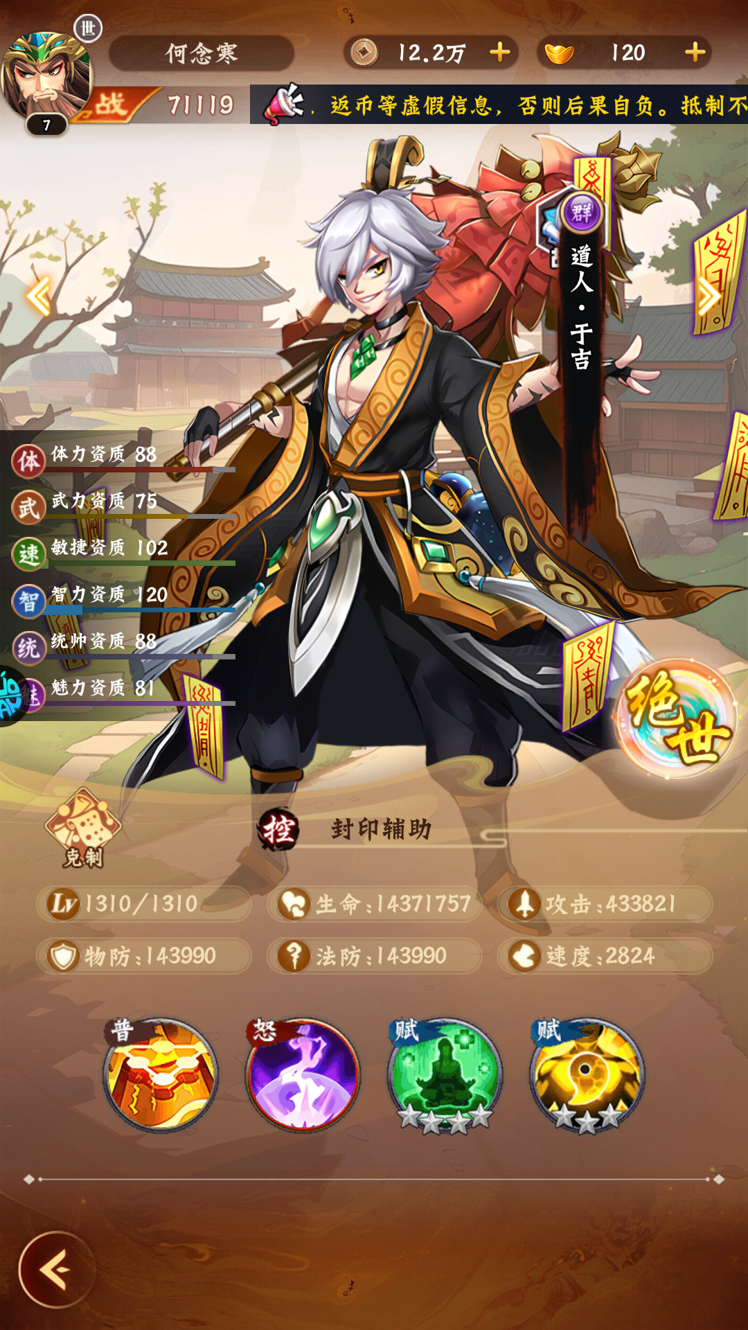 武将介绍2
