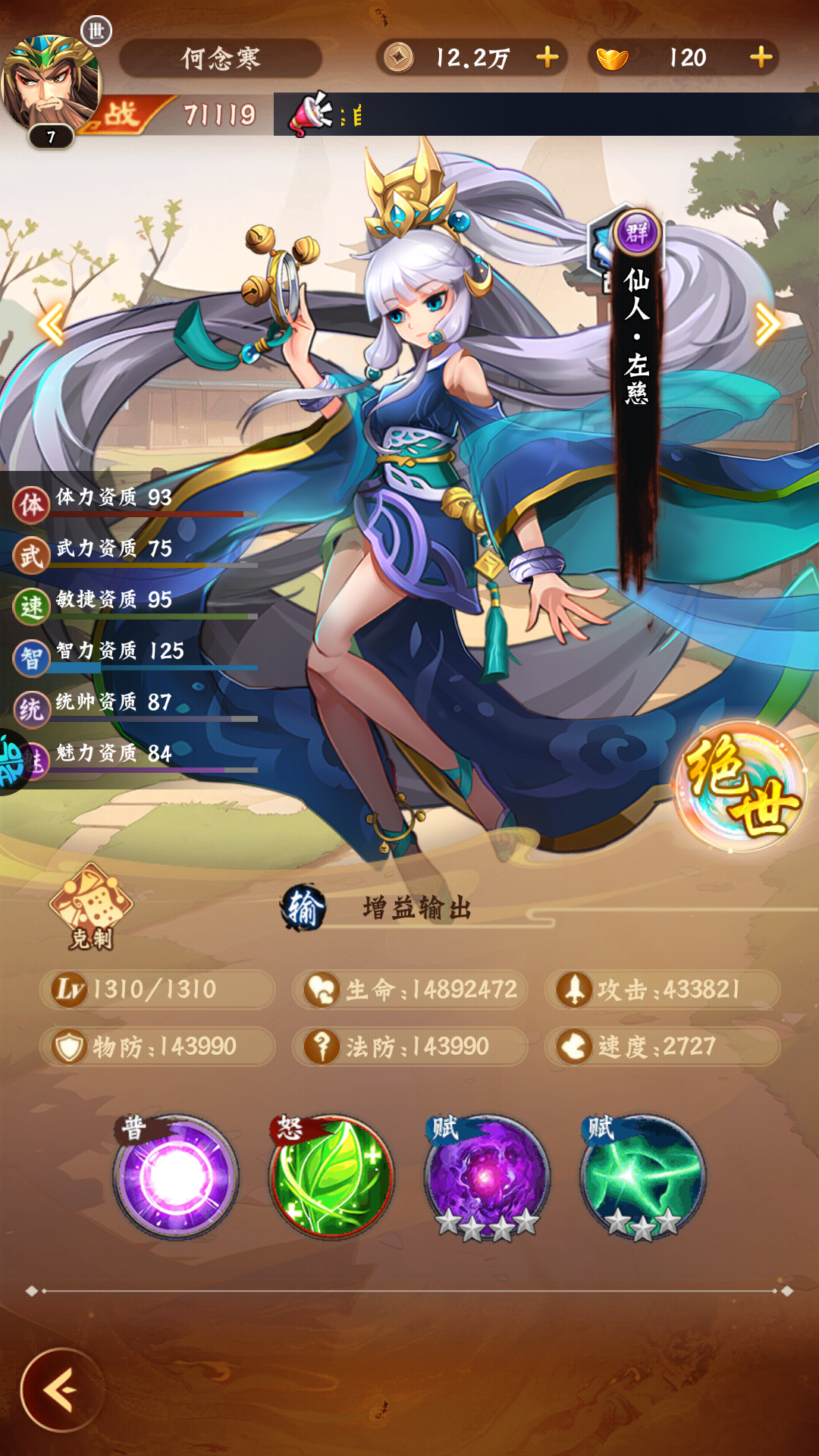 武将介绍4