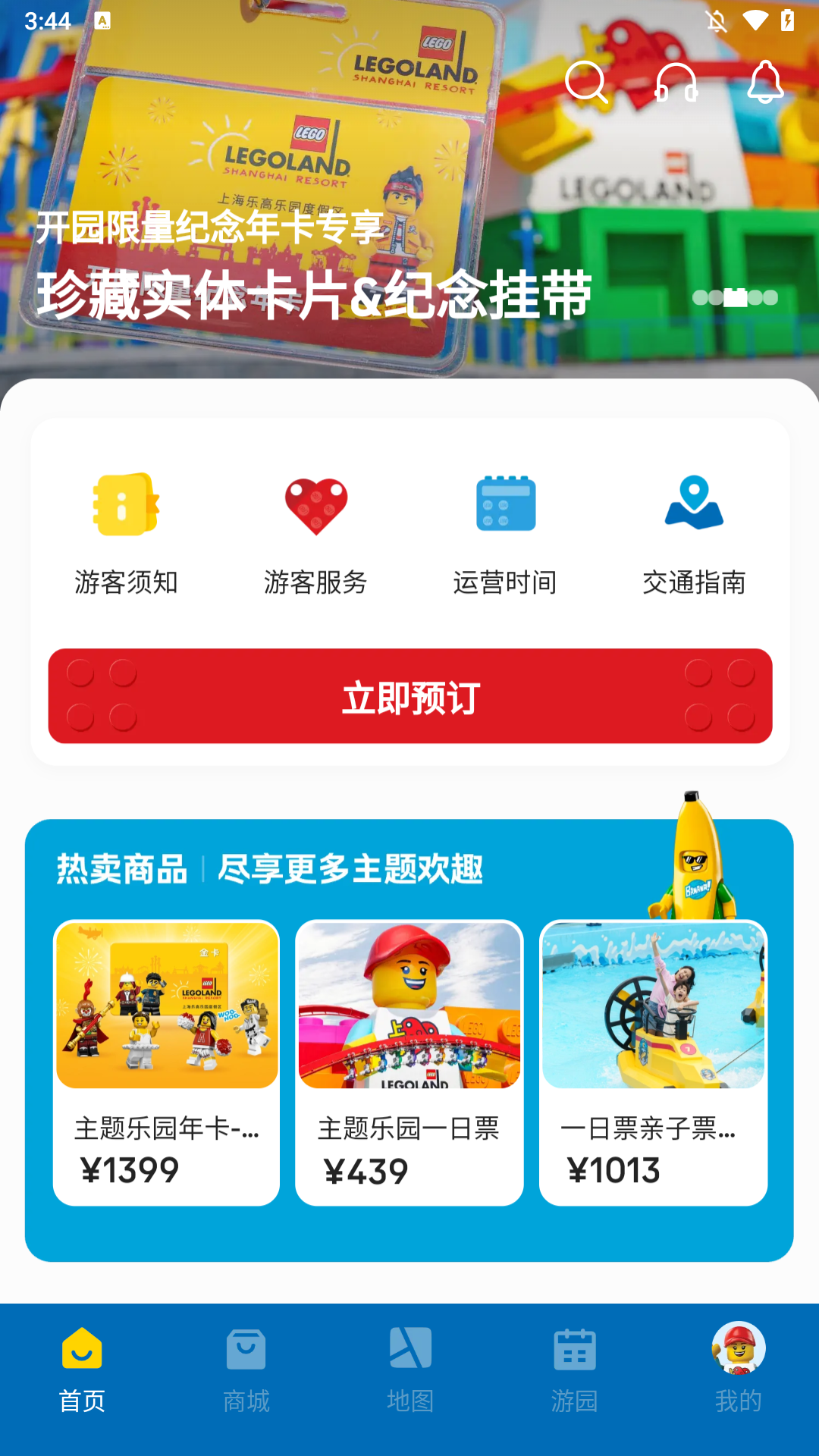 使用方法截图1
