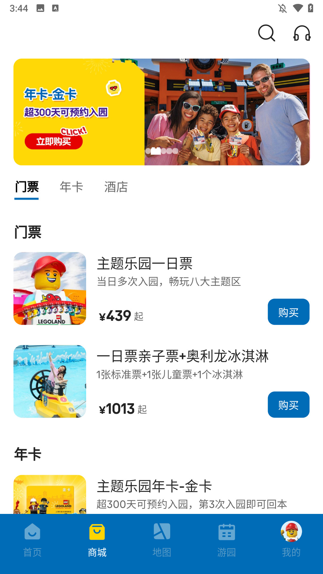使用方法截图2