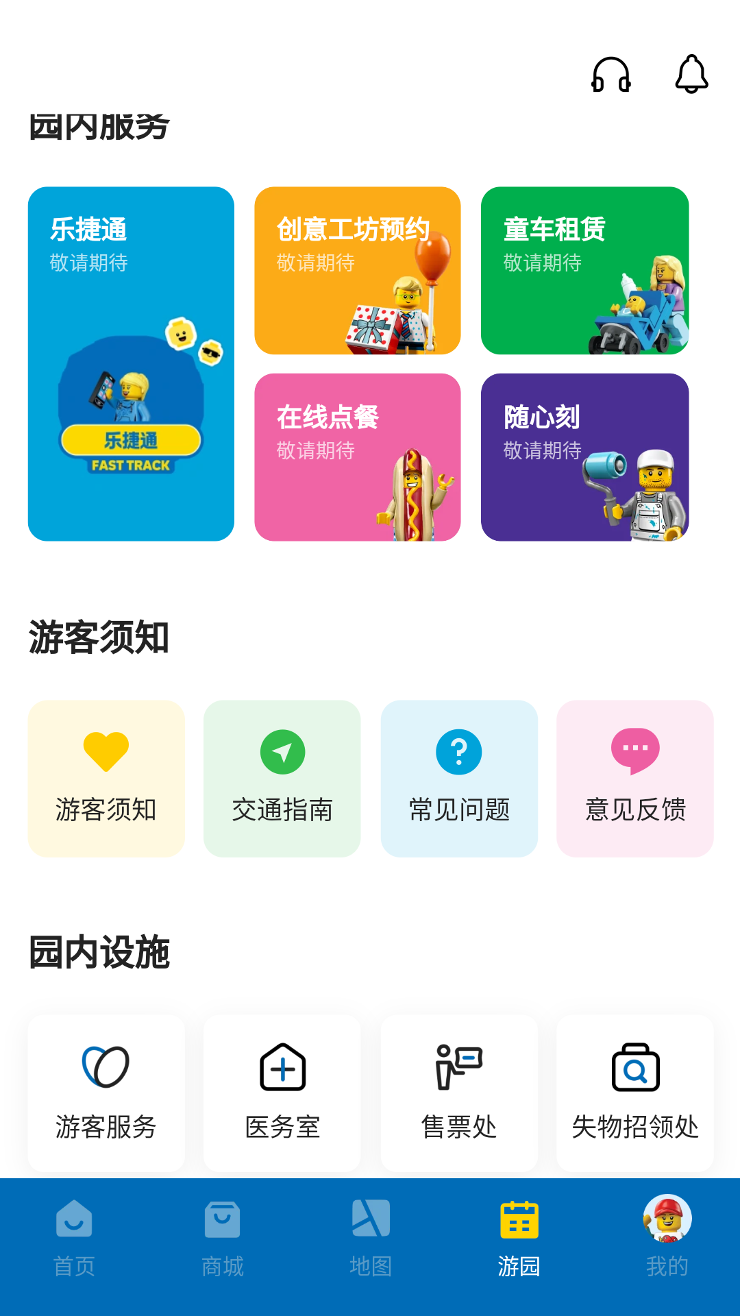 使用方法截图3