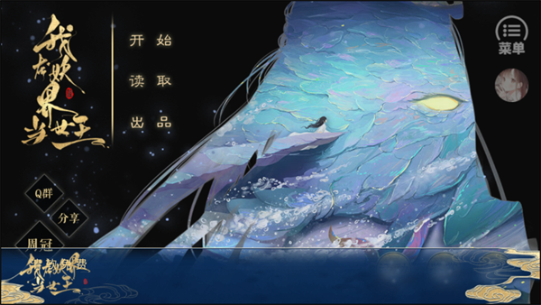 游戏攻略截图1