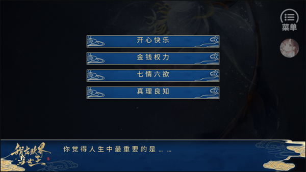 游戏攻略截图4