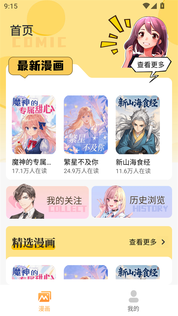 使用方法截图2