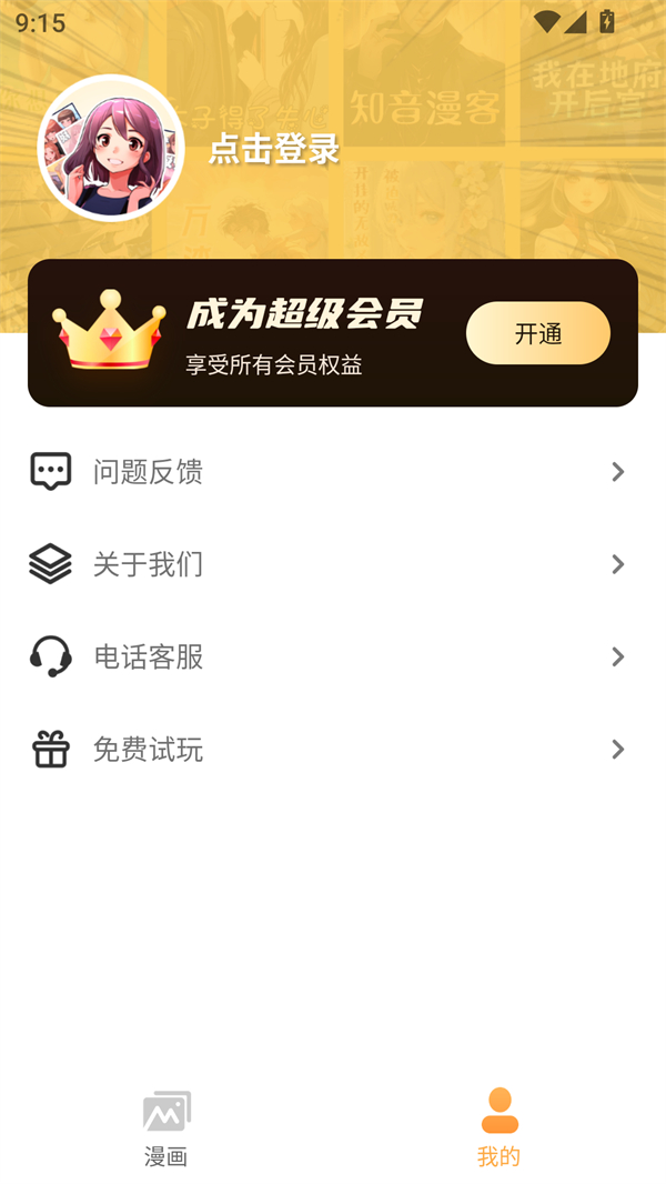 使用方法截图3