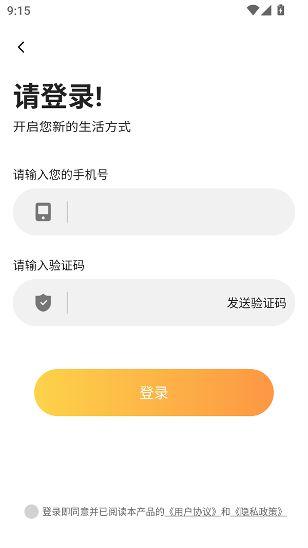 使用方法截图4