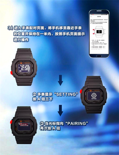 怎么配对手表截图2