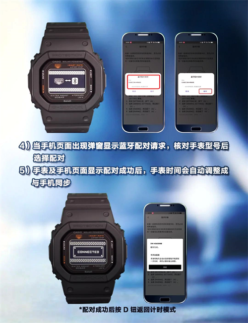 怎么配对手表截图3