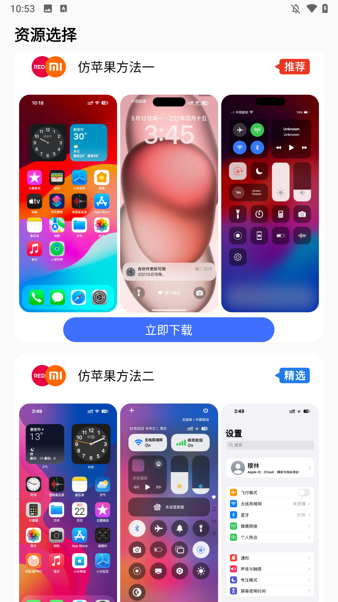 使用方法截图2