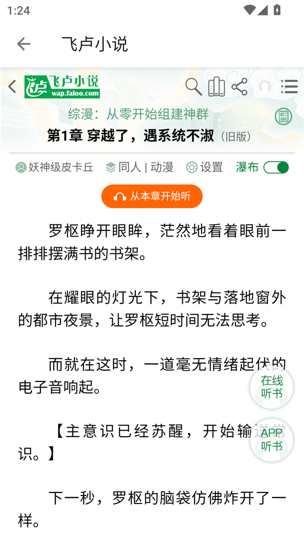 使用方法截图4