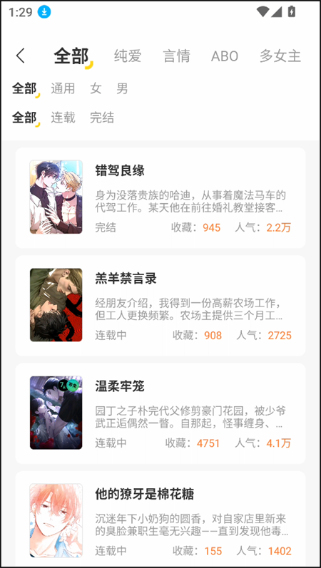 使用教程截图2