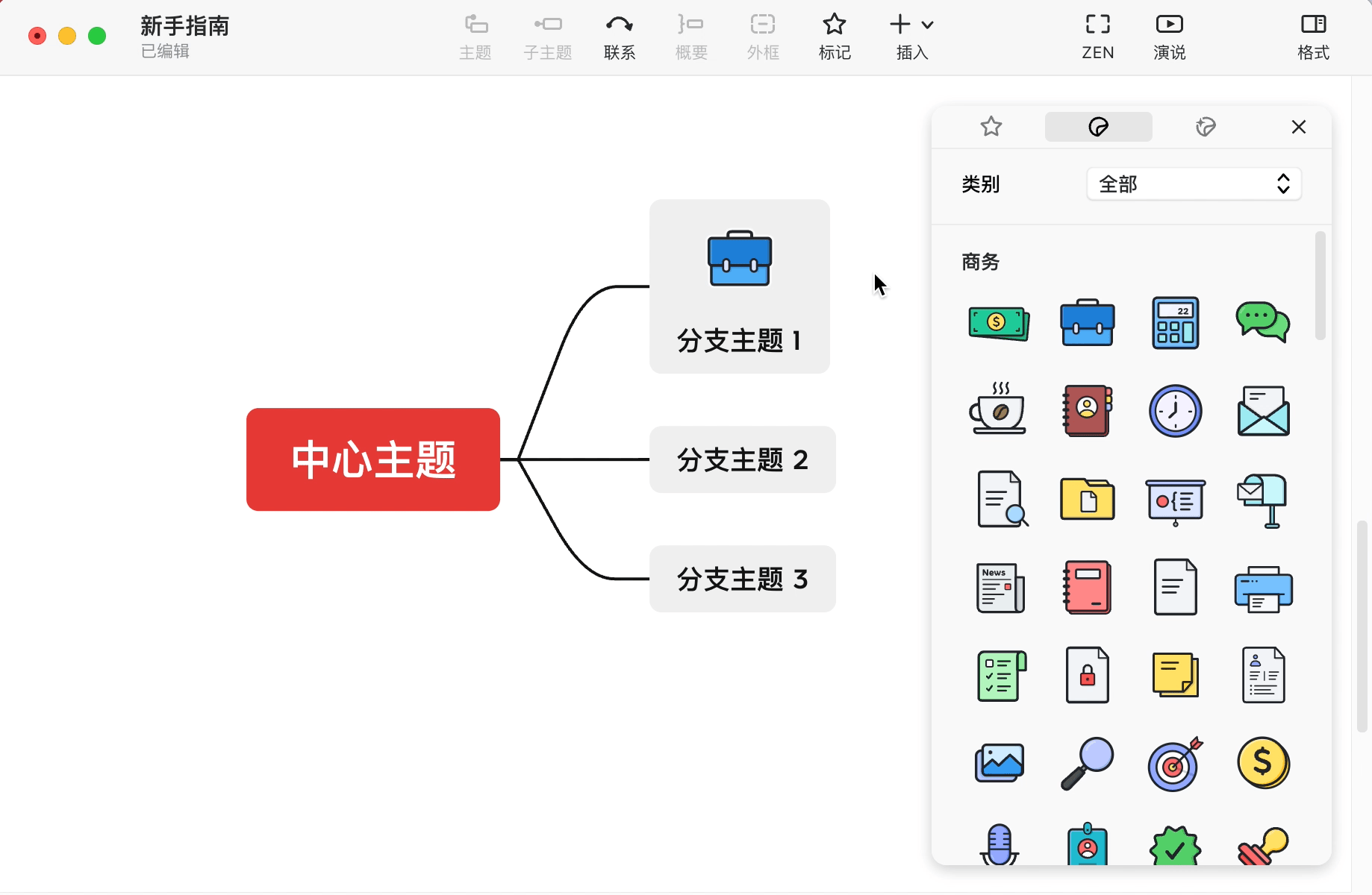 使用方法3
