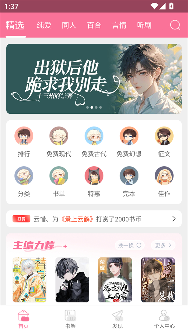 使用方法截图2