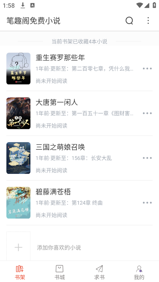 使用教程截图1