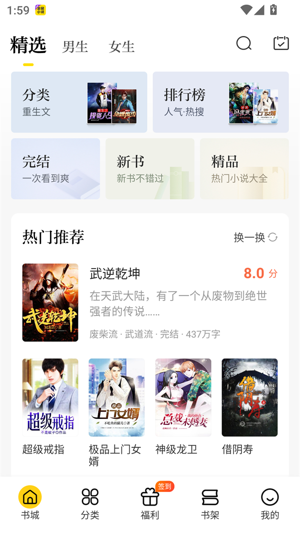 使用方法截图1