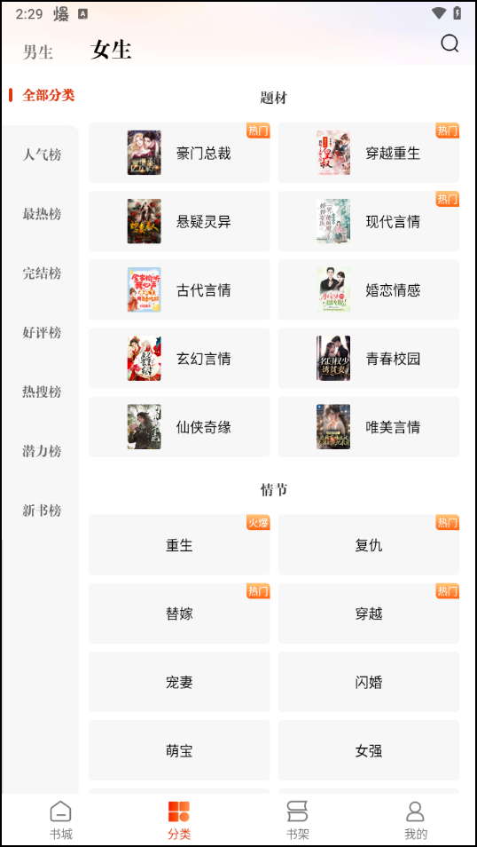 使用方法截图2