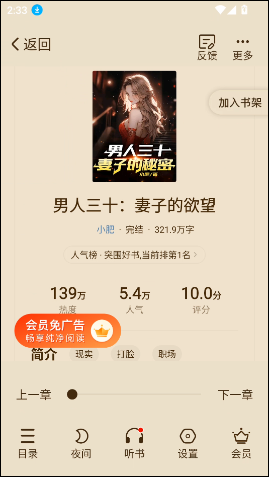 使用方法截图3