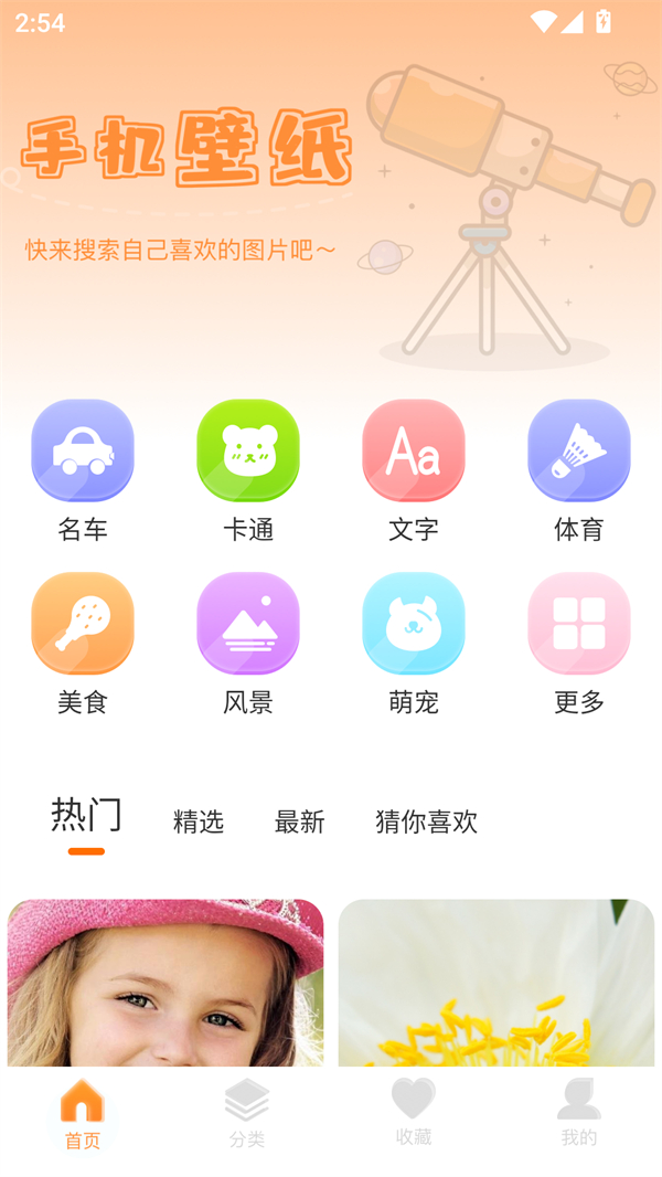 使用方法截图1