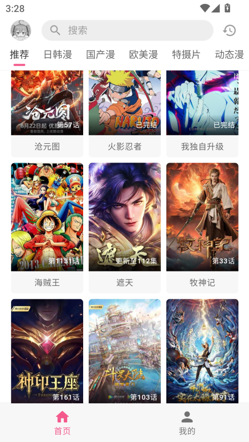 使用方法截图1