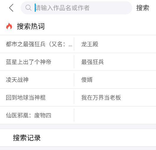 使用方法截图2