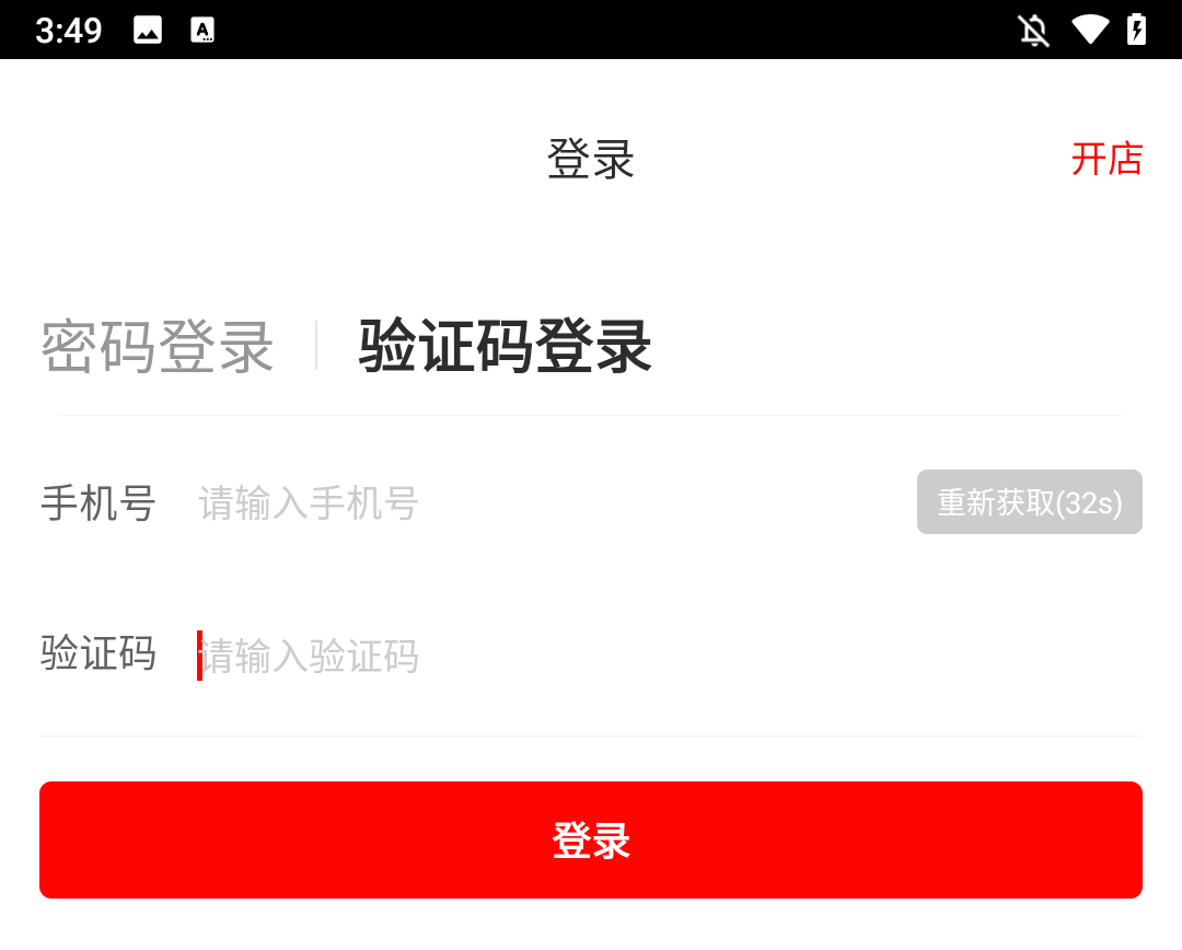 开店方法截图1