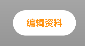 如何设置性别截图2