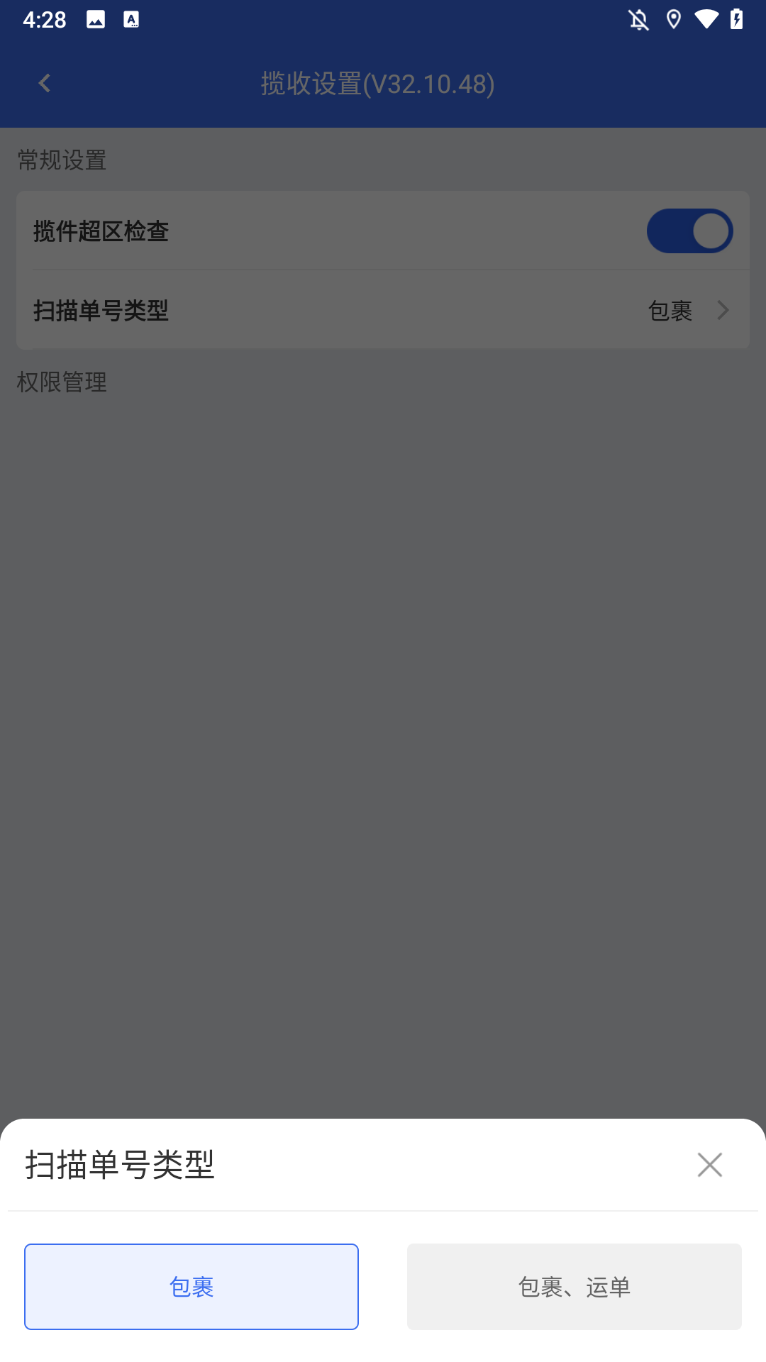 功能一览截图3
