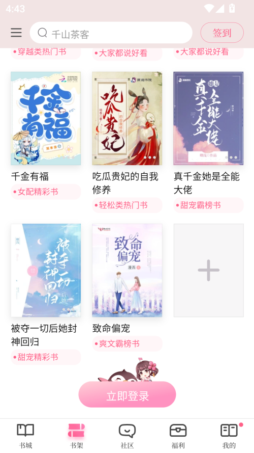 怎么设置阅读字体大小截图1