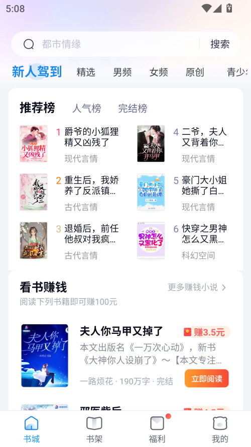使用教程截图2