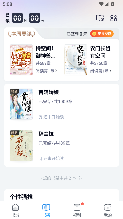 使用教程截图3