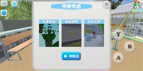 新手入门指南截图8