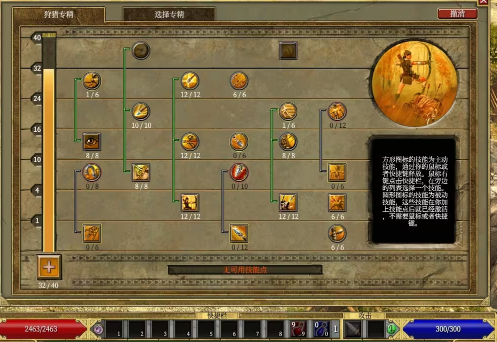 游戏攻略截图4