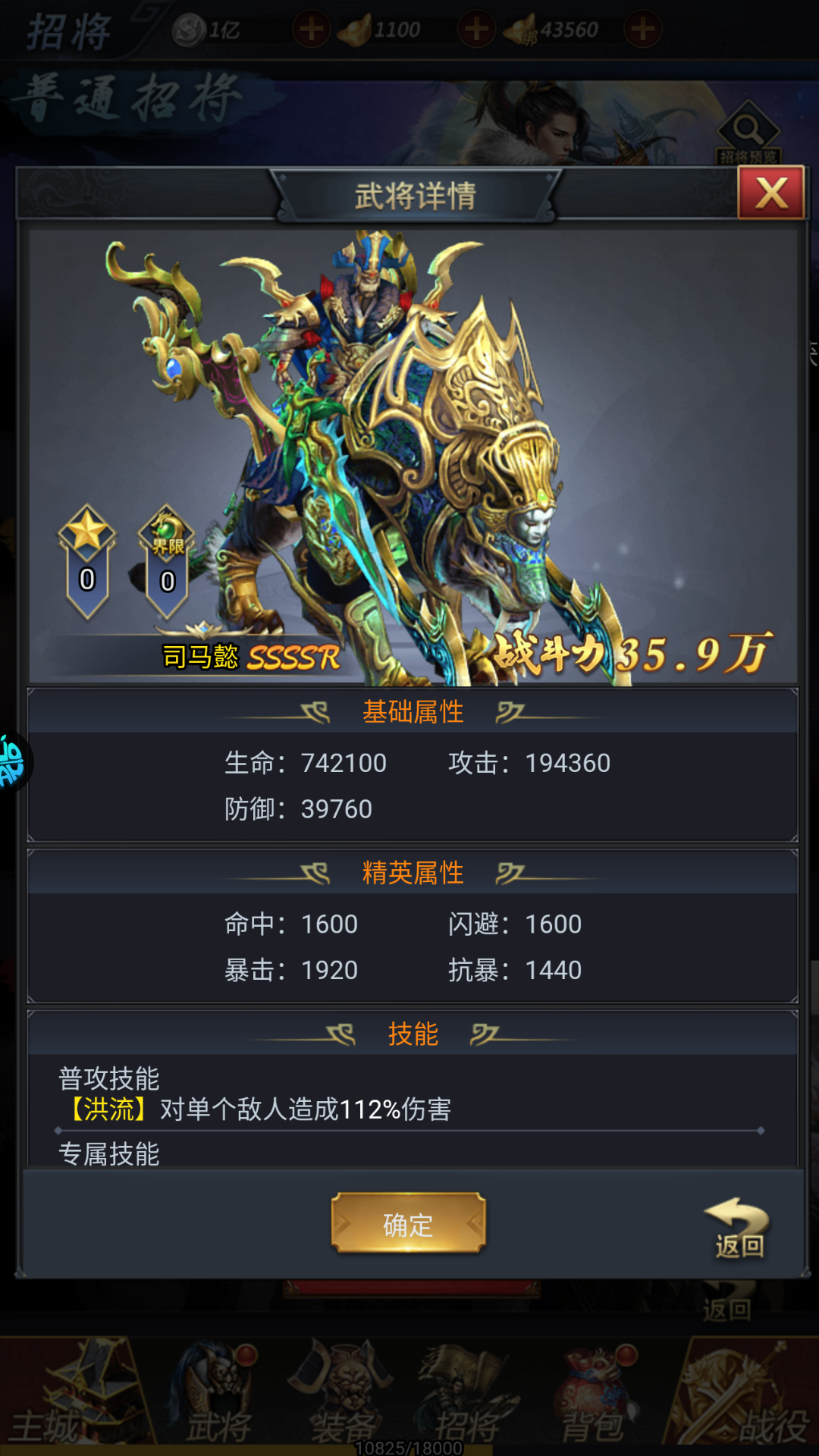 武将预览2