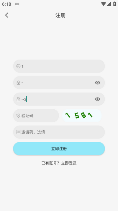 怎么注册截图3