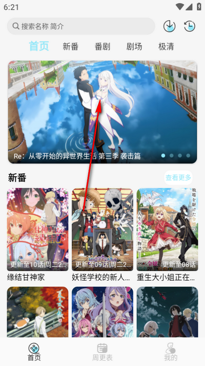 怎么投屏截图1