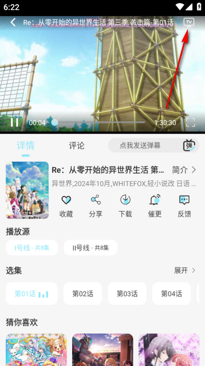 怎么投屏截图2