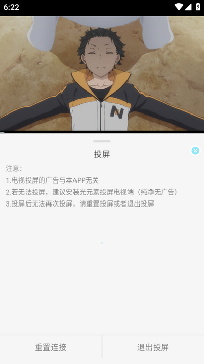 怎么投屏截图3