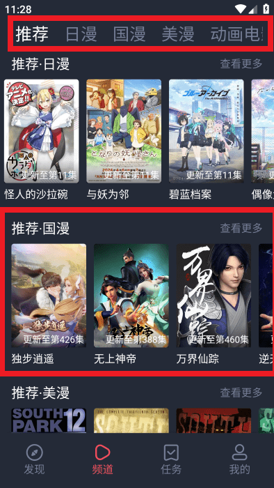 使用方法截图1