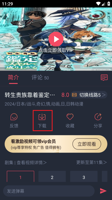 使用方法截图3