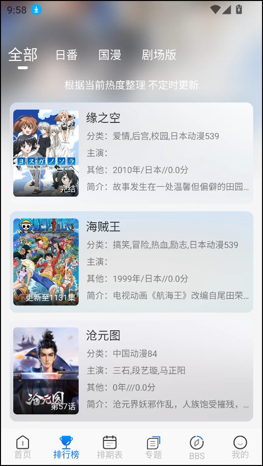 使用教程截图2
