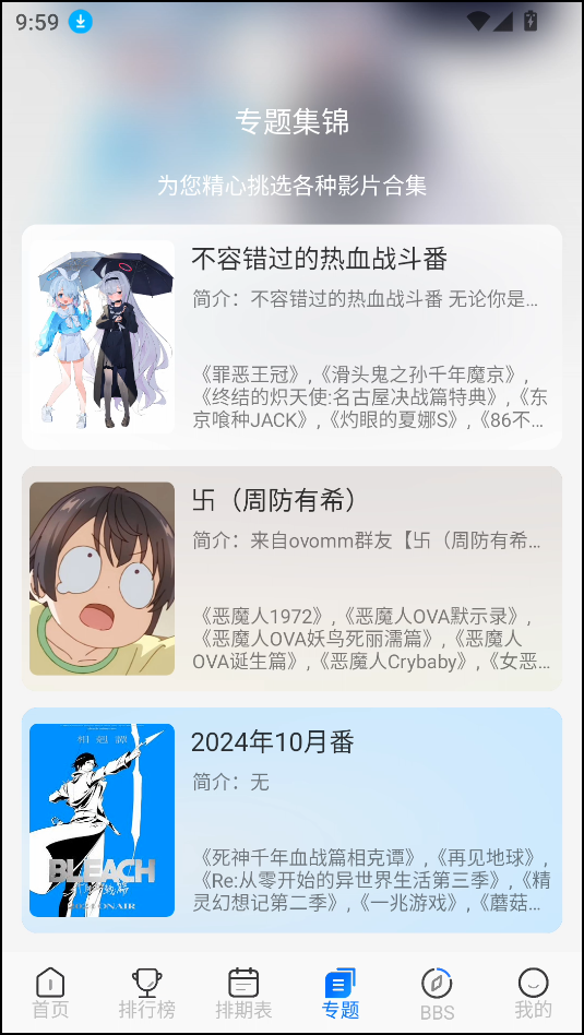 使用教程截图4