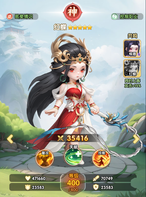 角色介绍2