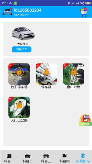 怎么玩截图5