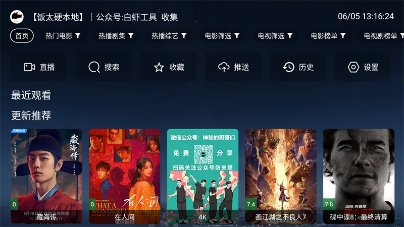 肥猫影视使用方法截图1