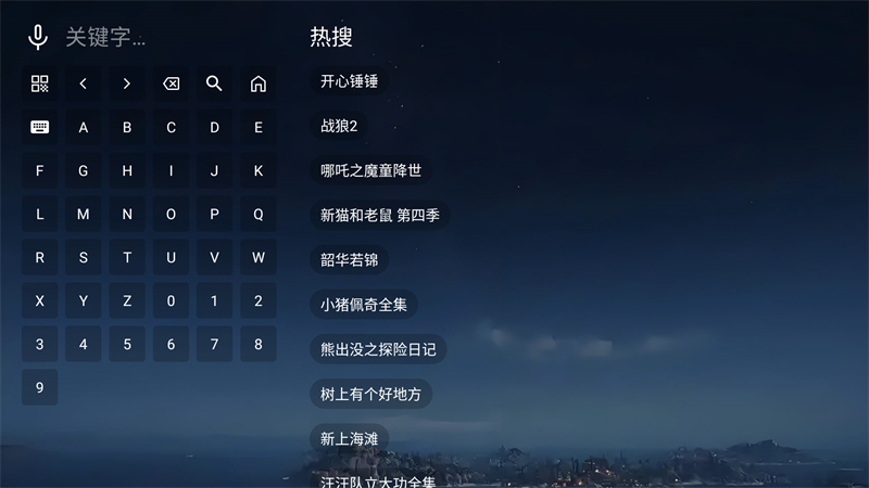 肥猫影视使用方法截图2